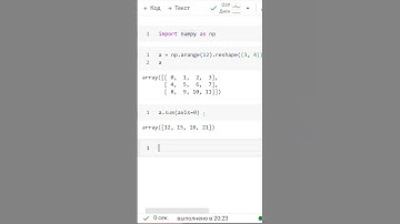 Приемы numpy: агрегатные функции