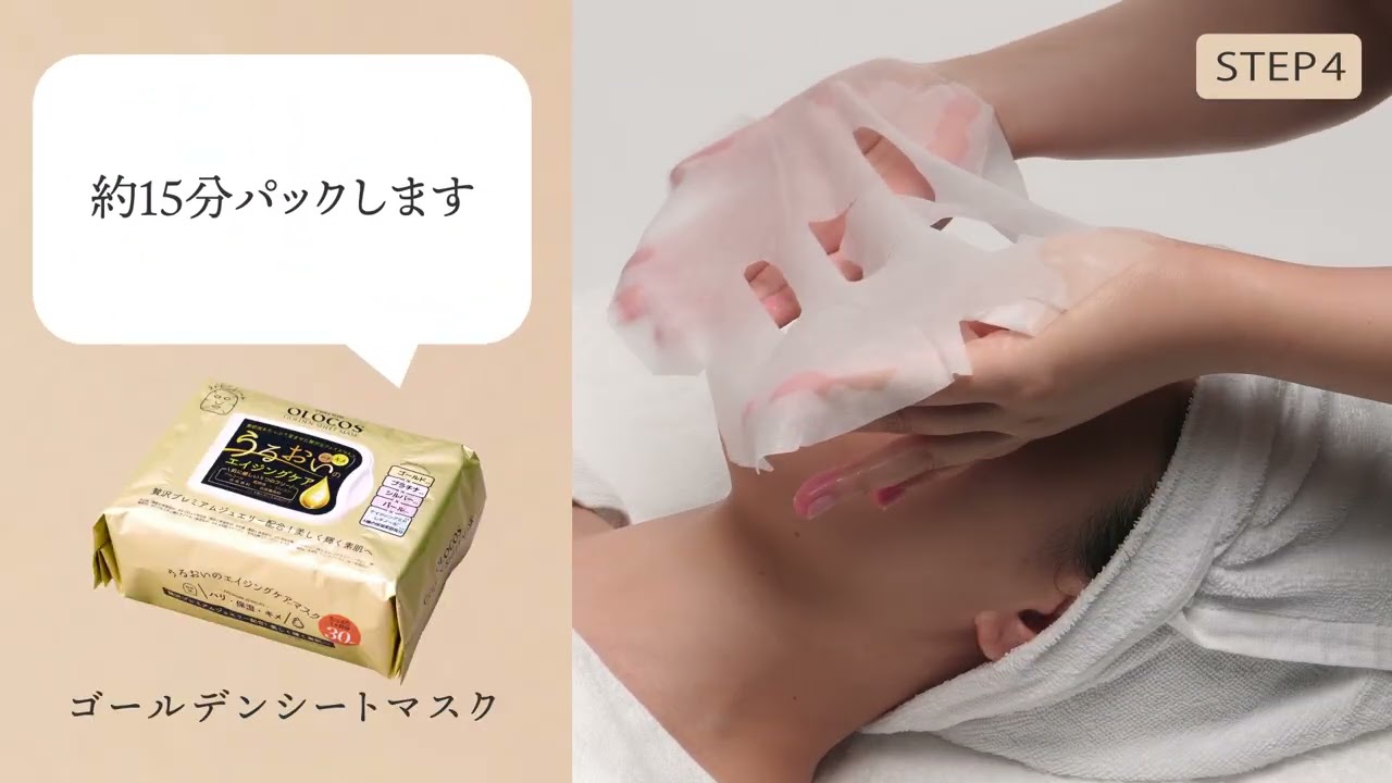 オーロコス] マッサージリフトパック 500g｜セブンビューティー