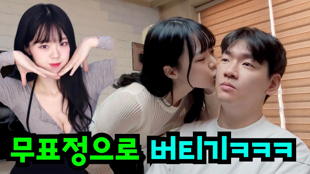 상금 100만원 걸고 무표정 대회ㅋㅋㅋ