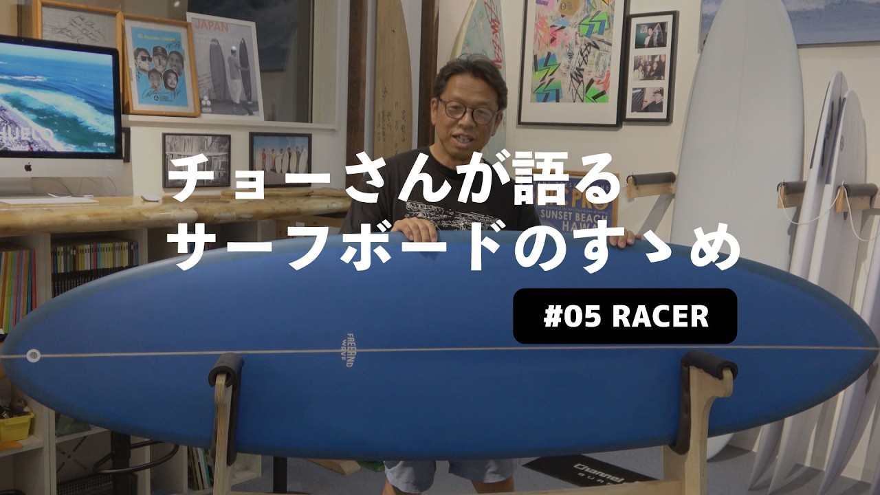 FREE AND WAVE RACER 6'8 ミッドレングスサーフボード｜初心者も楽々