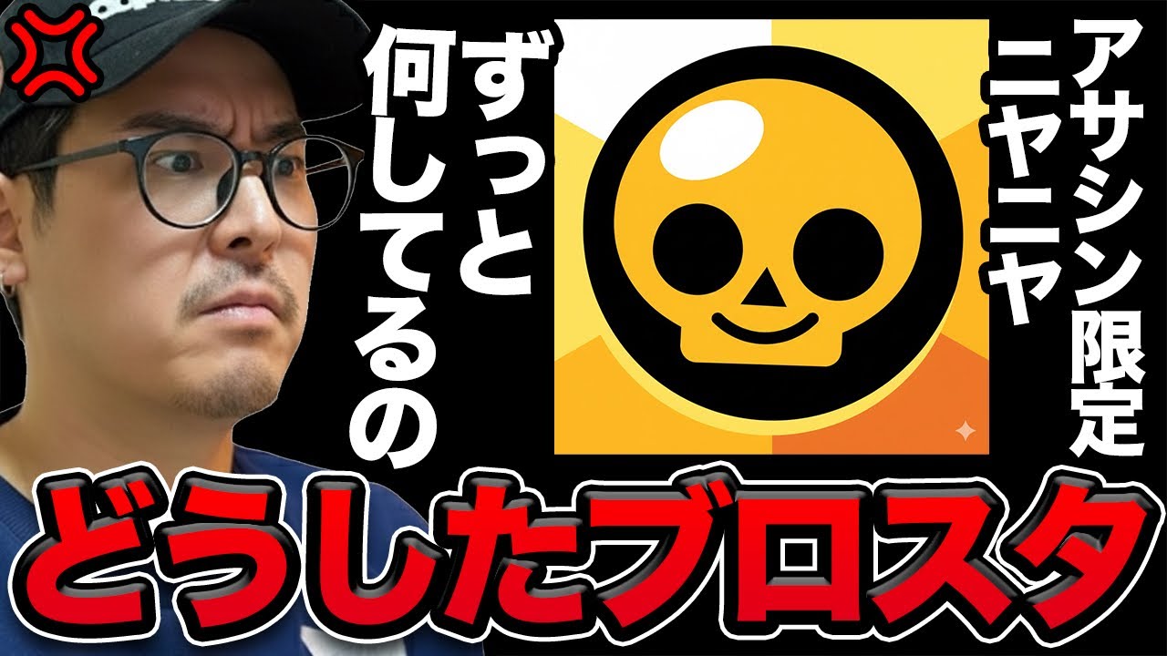 Brawl Stars] There's an idiot among the Brawl Stars officials