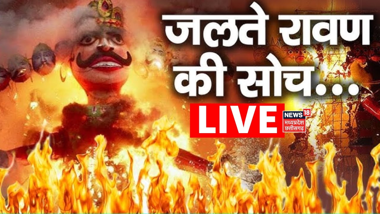 Ravan Dahan Live | Jalte Hue Ravan | Dussehra 2024 | Ayodhya | Jai ...