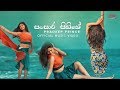 Sansara Sihine (සංසාර සිහිනේ) - Pradeep Prince Official Music Video 2019 | New Sinhala Songs 2019