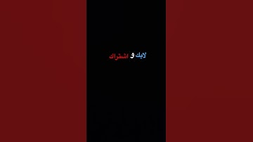 #تلاوة_قرآن #اكسبلور #quran #لايك #الرحمن