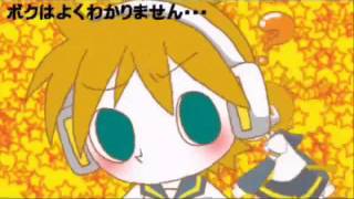 Len Kagamine "Cool Len" イケ恋歌 off vocal version