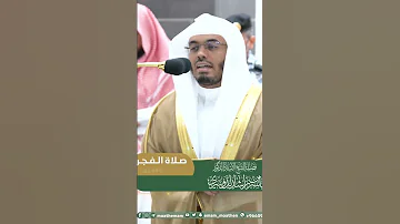 فراغ إلى آلهتهم فقال ألا تأكلون تلاوة آسرة للشيخ ياسر الدوسري من صلاة الفجر التلاوة كاملة بالوصف 