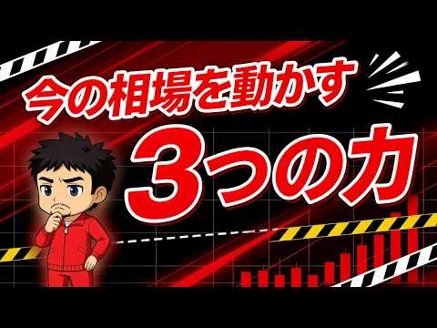 【最新FX分析】まだ為替介入はできない？複雑化する相場の読み方｜ドル円・ポンド円環境認識
