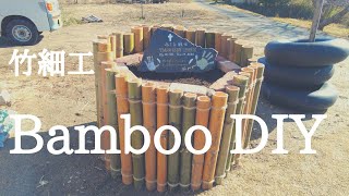 Memorial stone with bamboo stand by L's Channel【アウトドア・キャンプ・DIY・ボクシング】 265 views 3 years ago 8 minutes, 2 seconds