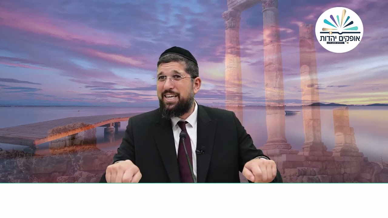 הצחוק בנמל רומא | בין המיצרים | הרב אליהו עמר