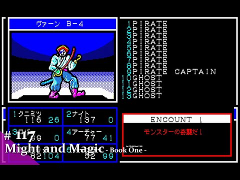 マイト＆マジック(PC-88SR) maxresdefault.jpg