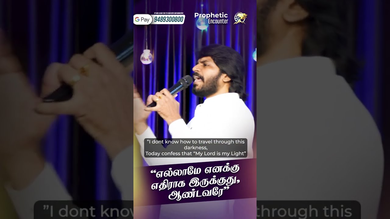 எதிரான சூழ்நிலை | 