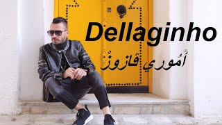 Mustapha Dellagi - oumouri ghazouz | مصطفى الدّلاّجي - أموري ڤازوز