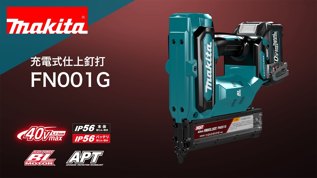 makita マキタ FN001G 充電式仕上釘打機 40V【野田愛宕店】【店頭取引限定】【中古】管理番号：ITX8OVXNA34E Amazon | マキタ(Makita)充電式仕上釘打 40Vmax バッテリ・充電器別売