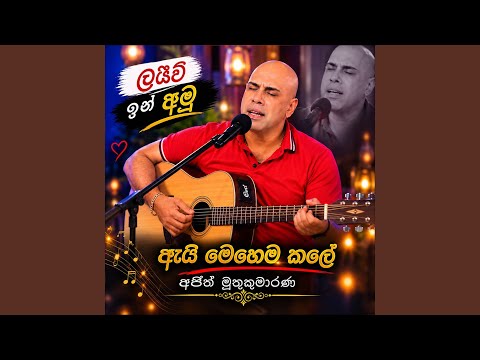 Ai Mehema Kale (Live in Amu)
