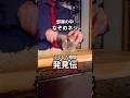 部屋で謎のネジ見つけることない?【禊ぎ酒 #カクテル #お酒 】