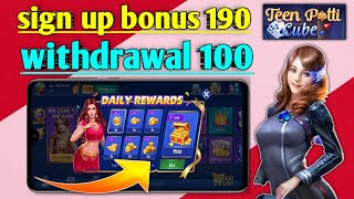 TeenPatti Cube App | New Real Cash Game App Today 2021 | Sign Up Bonus 190 | Minimum Withdrawal 100 screenshot 4