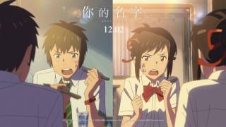 Kimi No Na Wa (Your Name) Wallpaper HD Free Download