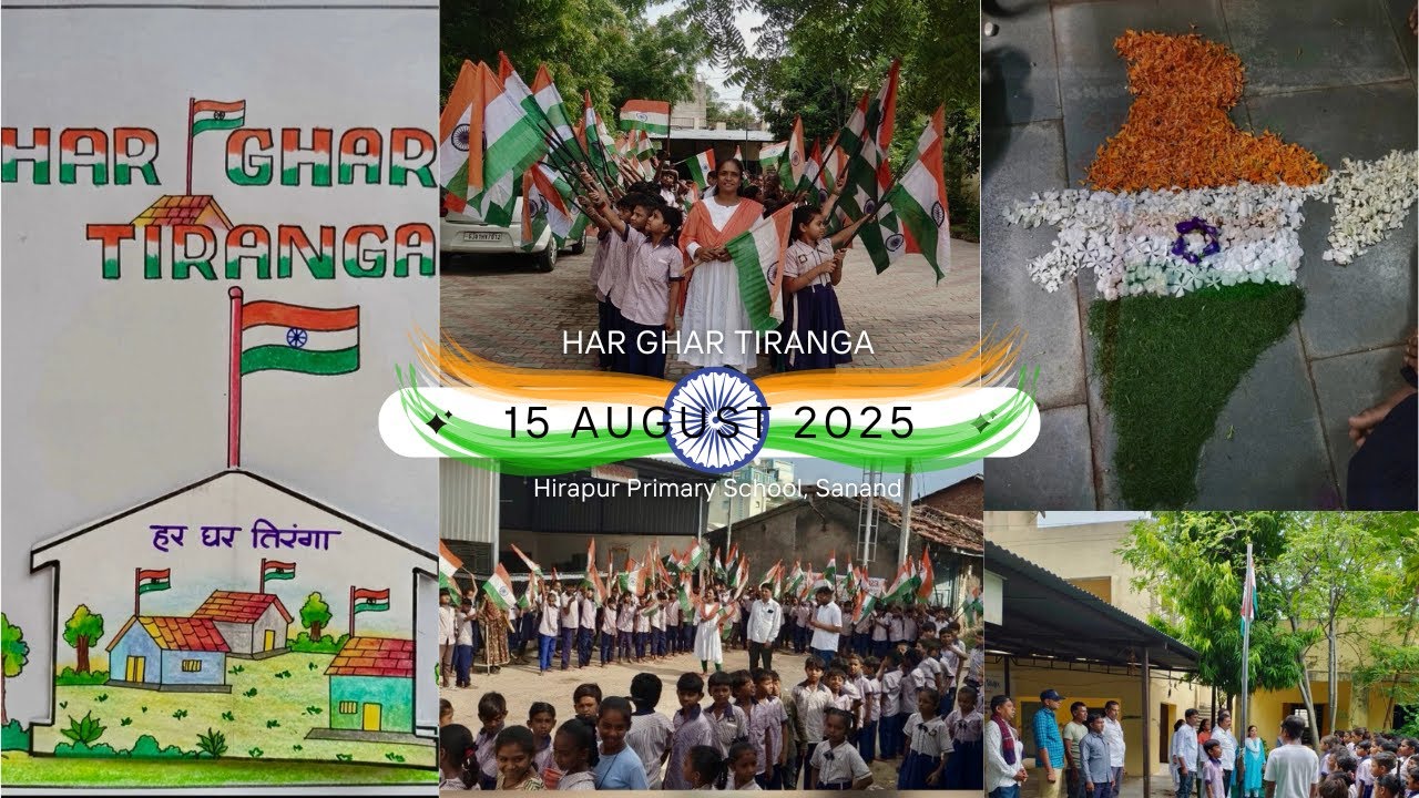 Har Ghar Tiranga | 15th August 2025 | Independence Day Celebration | હિરાપુર પ્રાથમિક શાળા, સાણંદ