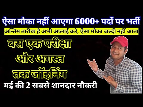 latest Government jobs