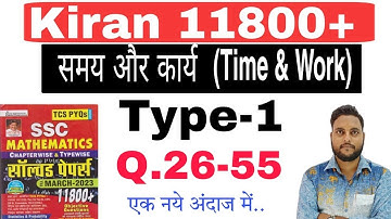 kiran maths 11800 solution L-78 | Time & Work | #ssc #kiranmathsolution | By Ravi Sir