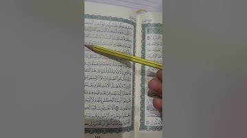 روابط سورة التوبة صفحة (١٨٨)