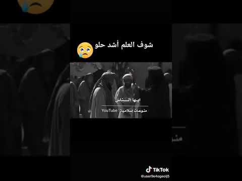 شوف العلم اشد حلو