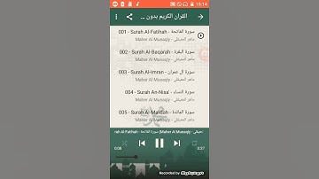 سورة الفاتحة بصوت المعيقلي/تلاوة خاشعة 😍😍😍