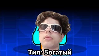 Типы ИГРОКОВ в Geometry Dash