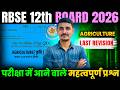RBSE Class 12 Agriculture Most Important questions | Most Important Questions rbse 12th Agriculture