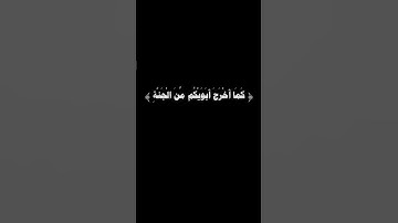 كروما شاشه سوداء قرآن كريم 🌿 تلاوة من سورة الأعراف 🌿 القارئ ناصر القطامي
