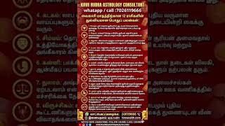 12 ராசிகளுக்கும் உண்டான வைகாசி மாத துல்லியமான ராசி பலன்கள் Vaikasi month Rasipalan