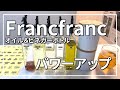 【Francfranc】調味料ラベル貼り付けてフランフランのオイル＆ビネガーボトルLをパワーアップ！！数ヵ月使った使用感もレビュー。