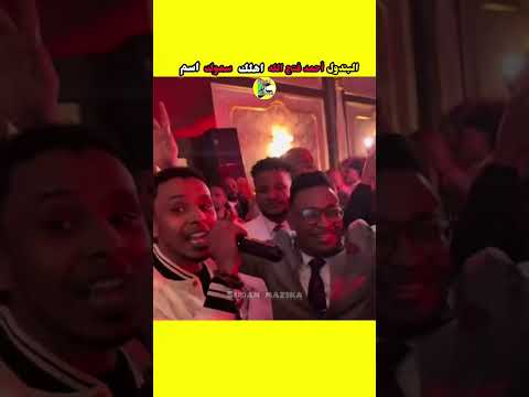 احمد فتح الله اهلك سموك اسم ابداع