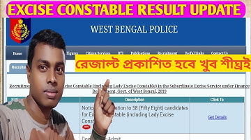 WB EXCISE CONSTABLE FINAL RESULT DATE /আবগারি পুলিশের রেজাল্ট আপডেট