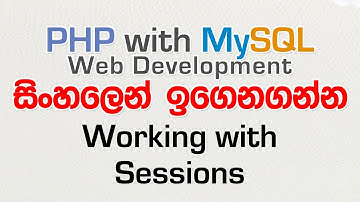 Sessions - PHP with MySQL Tutorial in Sinhala - Part 23