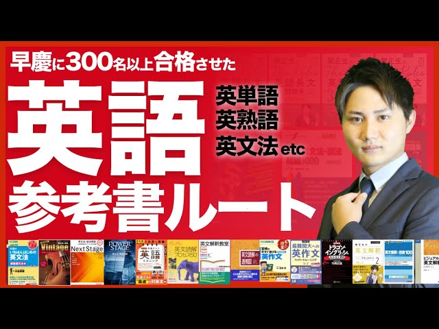 下剋上】偏差値40から本気で関関同立に挑む人の勉強法 - YouTube