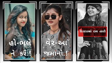 Jagdish Rathva New Timli status 2022 Narvat Rathva New Timli status 2022 Vidur Rathva New Timli 2022