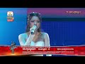 The Voice Cambodia - រ៉េត ស៊ូហ្សាណា - My Heart Will Go On​ - Live Show 22  May 2016