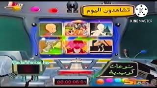 شنقل ومنقل من سبيستون 📺👩‍👧‍👧💖