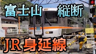 JR身延線～in下部温泉駅～