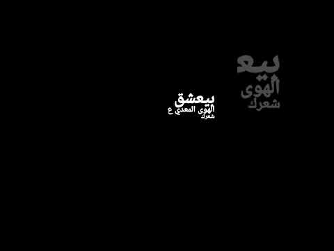 بيغ سام احكيلي بيعرفك قدي شاشه سوداء