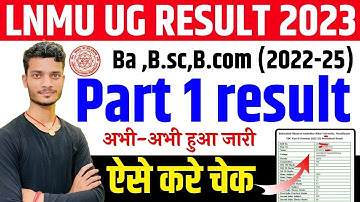 lnmu part 1 result 2022-25 kaise check kare| lnmu part 1 result 2023 | lnmu part 1 result 2024 Link