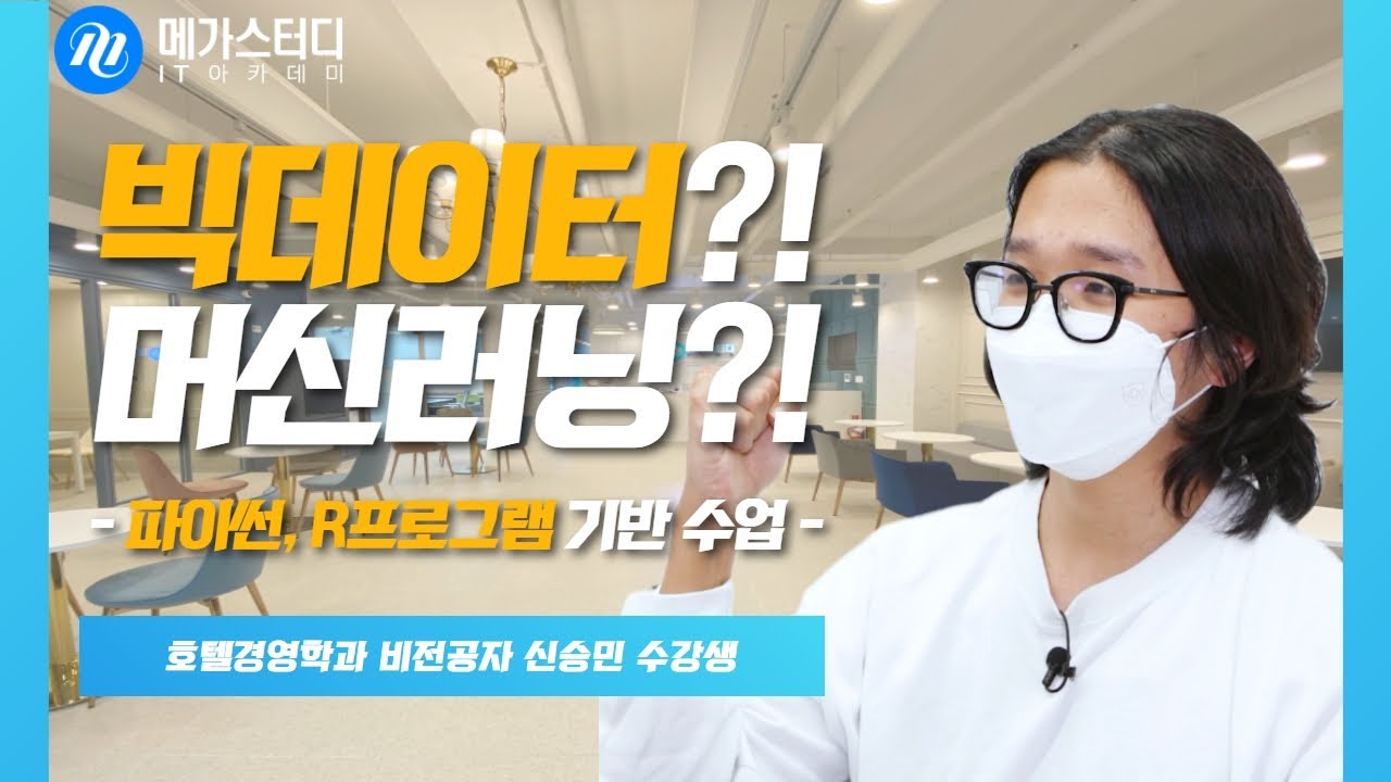 메가스터디It아카데미] 개발자 초봉6000?!, It취업준비는 메가It에서! - Youtube