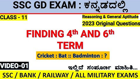 class-11/finding 4th & 6th term in kannada/SSC GD Reasoning & Aptitude KANNADA/MALLIKARJUN KILLEDAR
