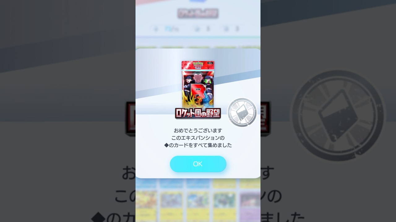 【ポケポケ】♦︎♦︎♦︎♦︎コンプリート!