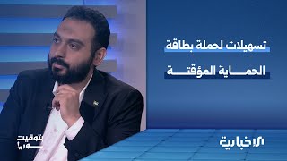 محامي تركي: قريباً سيسمح للطلاب السوريين من حملة بطاقة الحماية المؤقتة بزيارة سوريا