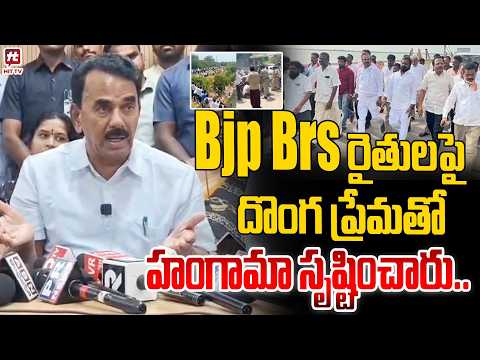 BRS ,Bjp రైతులపై దొంగ ప్రేమతో హంగామా సృష్టించారు | Jupally Krishna Rao | Vakiti Siihari | KTR