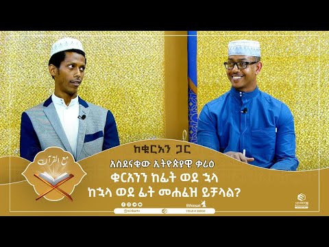 ቪዲዮ: ለክርስቲያን ወደ ኋላ መመለስ ይቻላል?