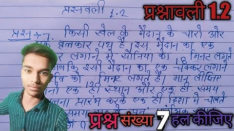 class 10th maths chapter 1 exercise 1.2 question 7 in hindi