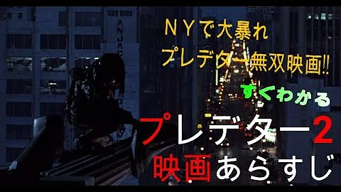 原作映画ファンブチギレのプレデターが弱すぎるクソゲー プレデターfc